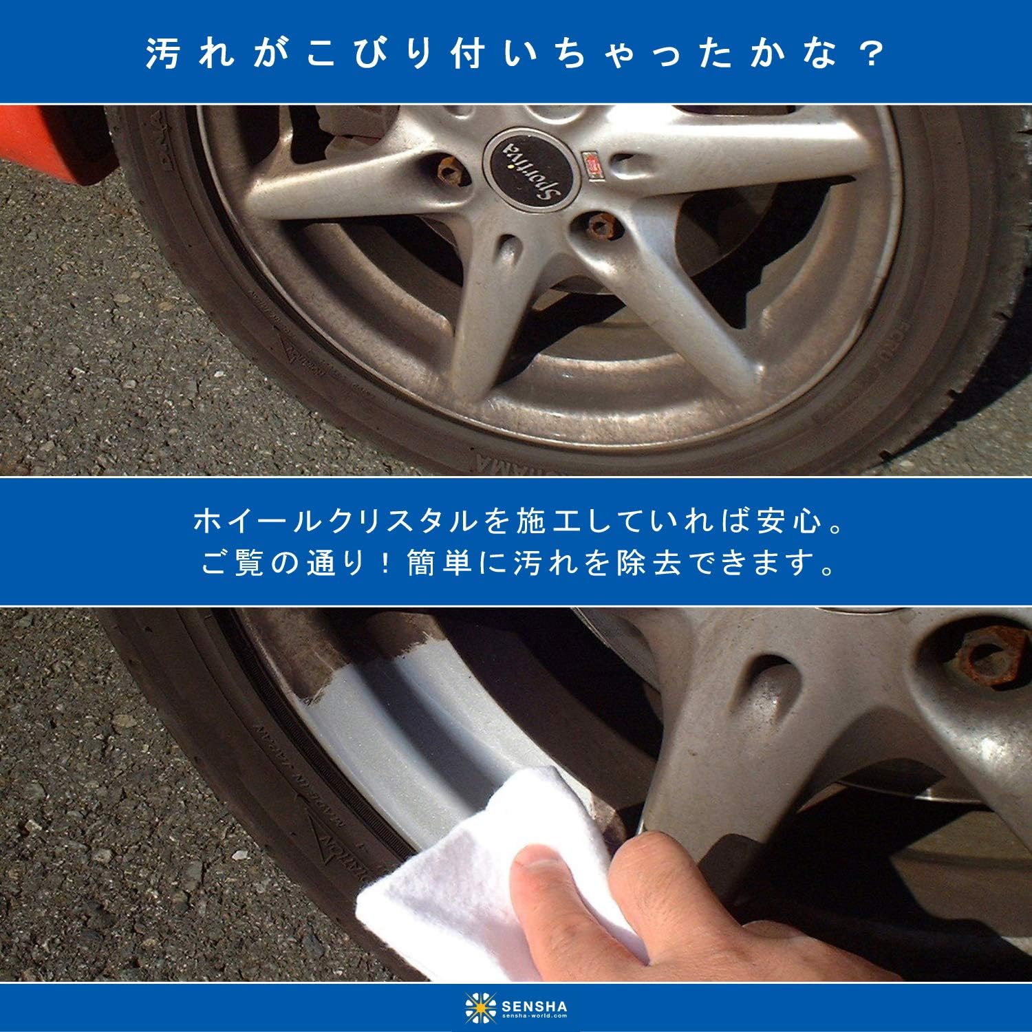 ホイール専用耐久コーティング剤 50ml - 洗車の王国 ホイールクリスタル