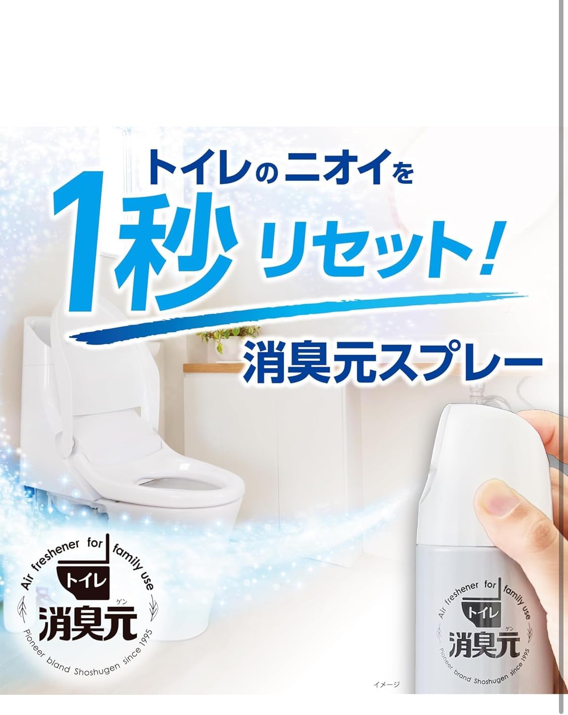 ホワイトフローラルの香り トイレ用消臭スプレー 280ml×4本セット