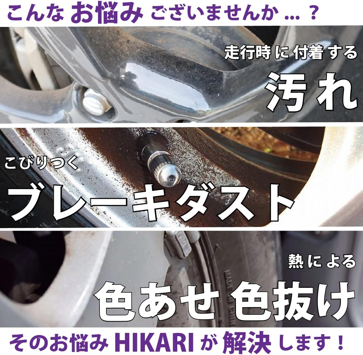 HIKARI製セラミックコーティングメンテナンスクリーナー|耐久3年・洗車簡単・DIY用日本製