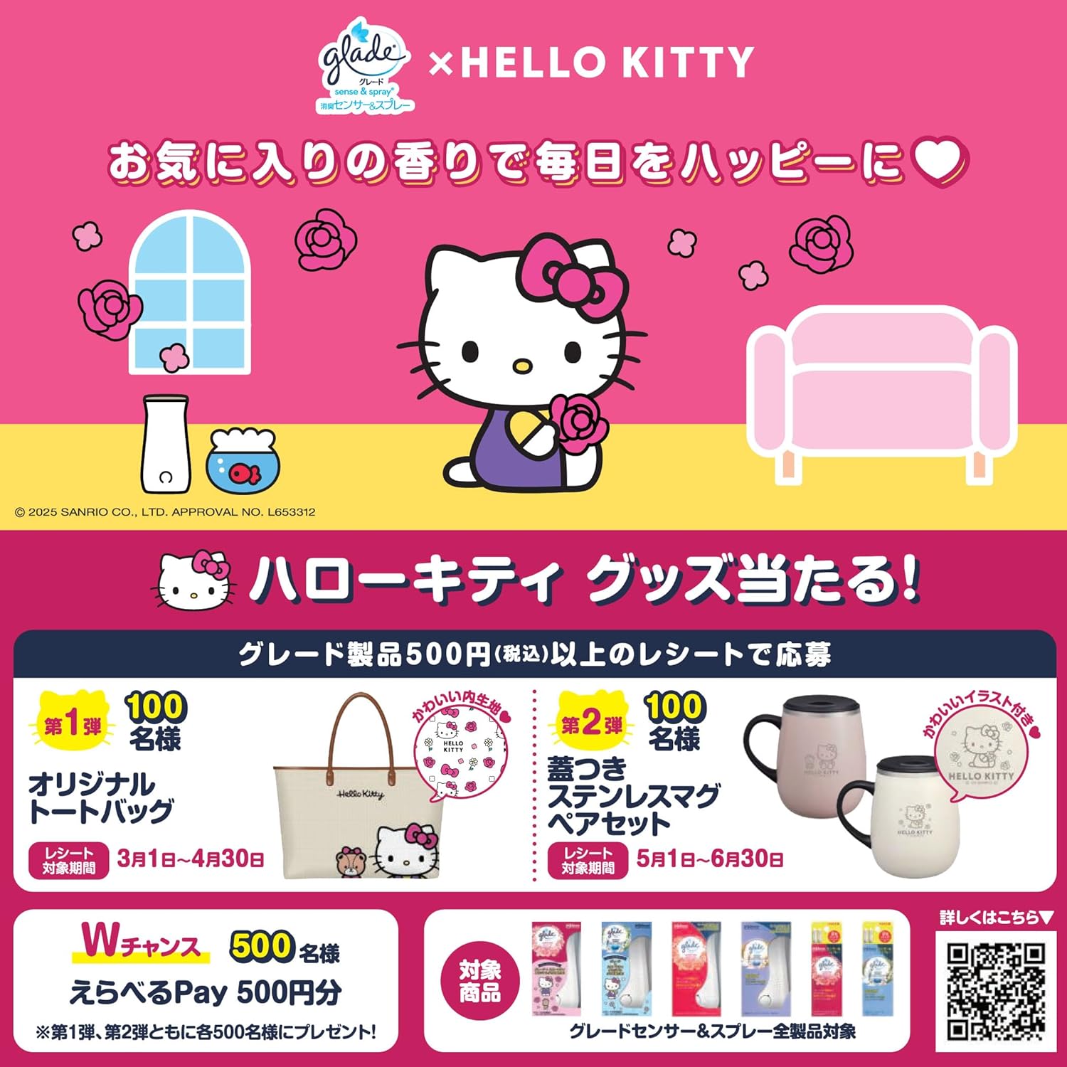 アロマソープの香り 消臭センサー＆スプレー 本体ホルダー+付替用3本セット 18ml×3本 人感芳香剤
