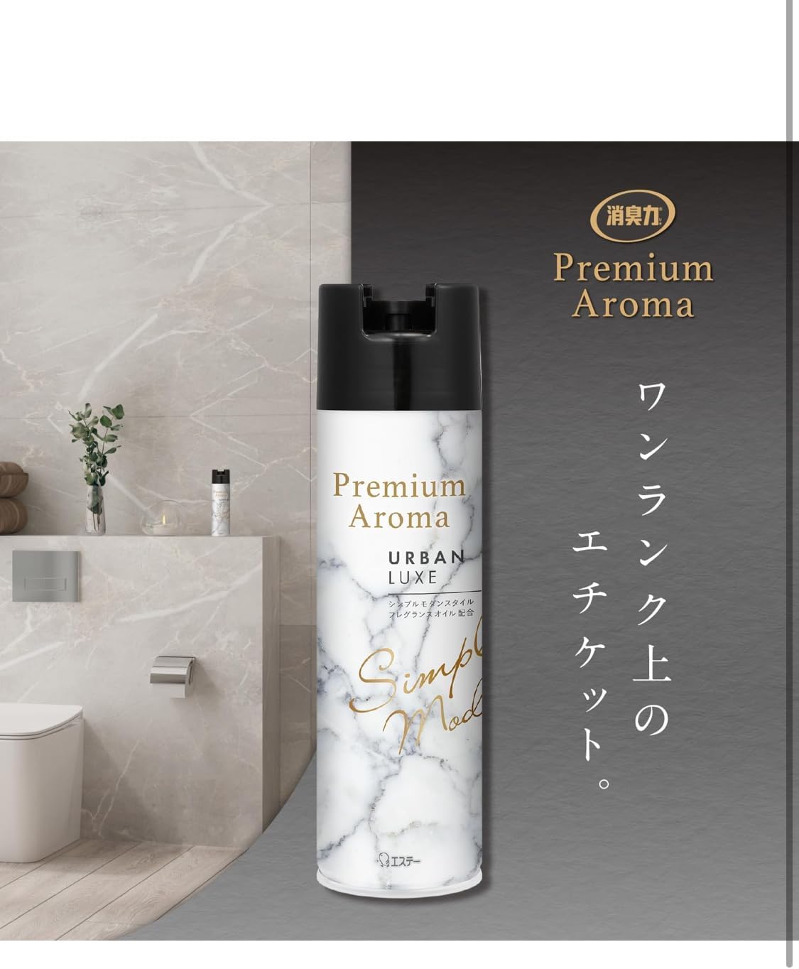トイレ用消臭スプレー アーバンリュクス 3本セット 365mL