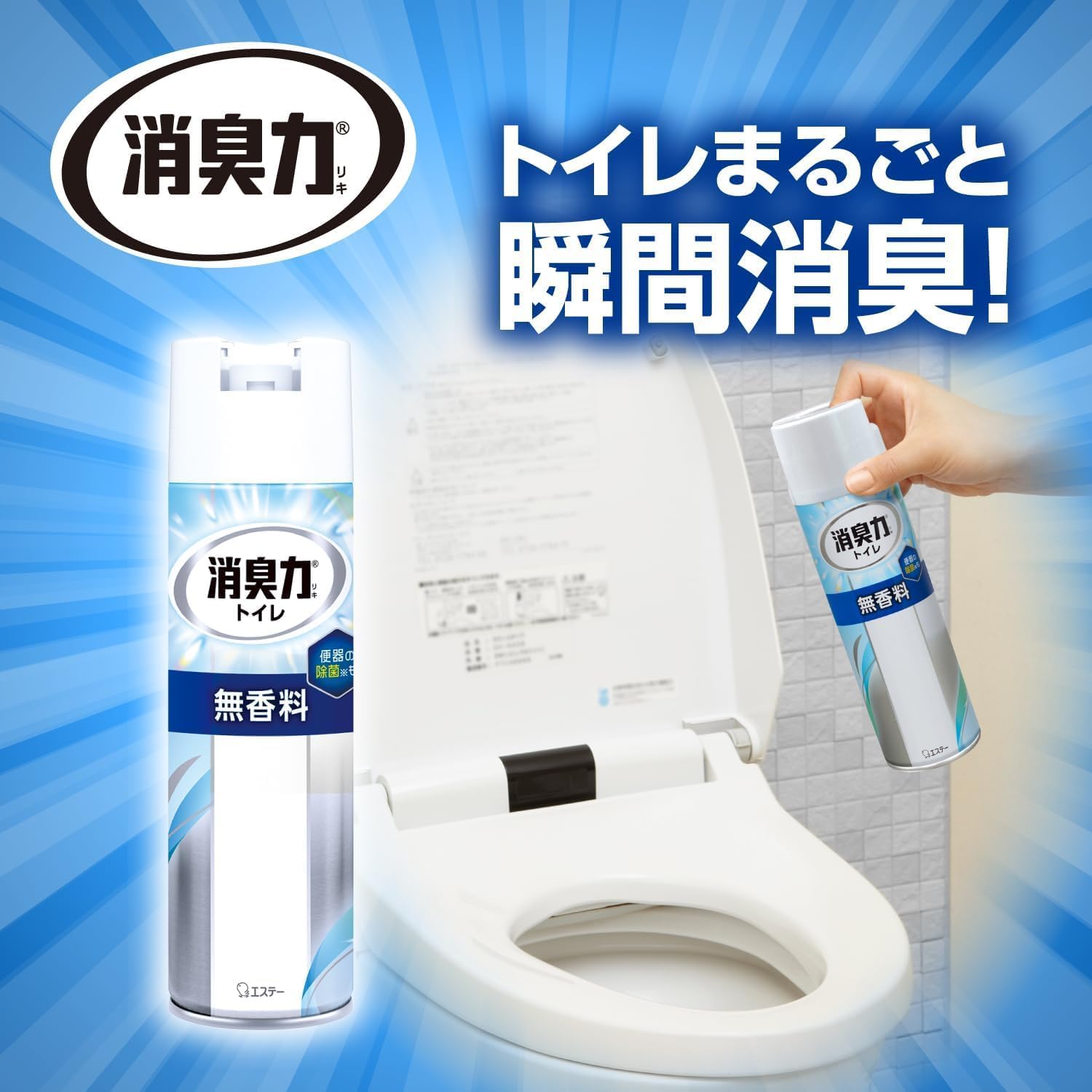 無香料トイレ用消臭スプレー 365mL×5個セット