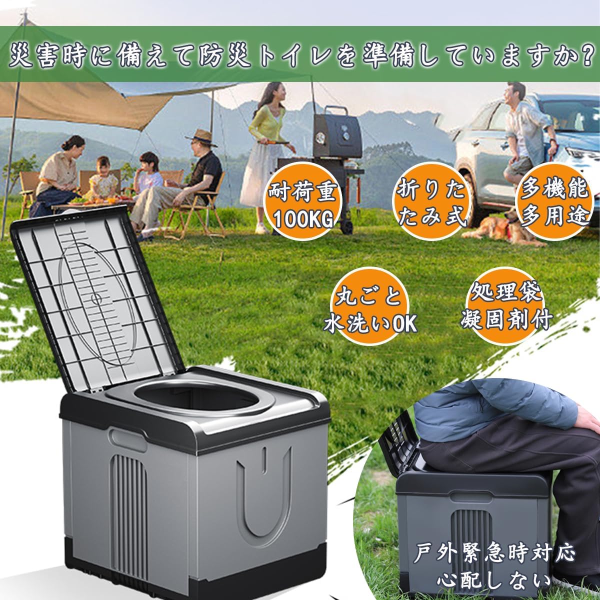 災害用ポータブルトイレ 大型タイプ【2024最新型】 防災グッズ 折りたたみ式・洗えるポリプロ仕様・処理袋12枚・凝固剤12個付き
