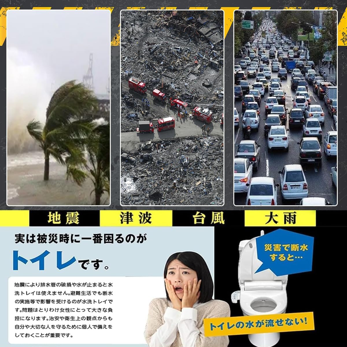 災害用ポータブルトイレ 大型タイプ【2024最新型】 防災グッズ 折りたたみ式・洗えるポリプロ仕様・処理袋12枚・凝固剤12個付き