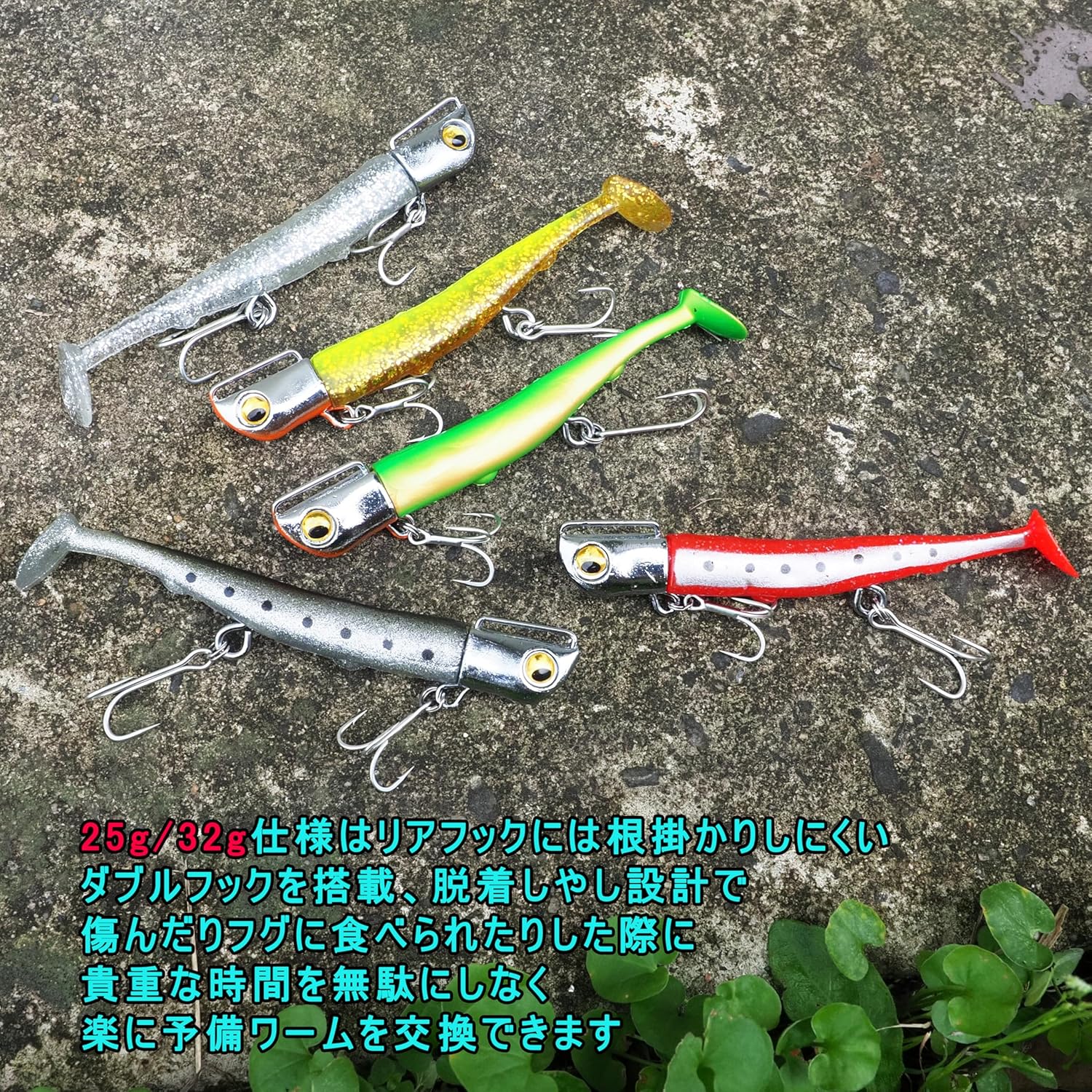 シーバス・ヒラメ用ジグヘッドルアー15g/25g/32g 5色セット（予備シャッドワーム付き）