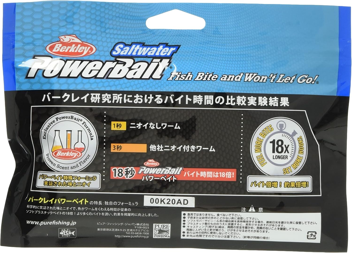 ソルトウォーター用バークレイパワーベイト Tテールシャッド 3.7インチ