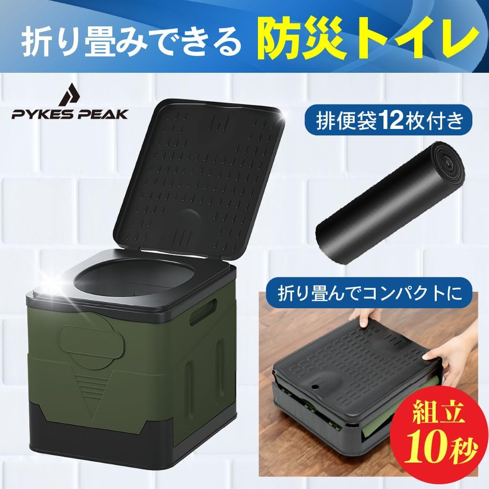 防災士推奨 簡易携帯トイレ 折りたたみ 耐荷重100㎏ 排泄袋12枚付 災害用 非常用 防災グッズ (グリーン/S)