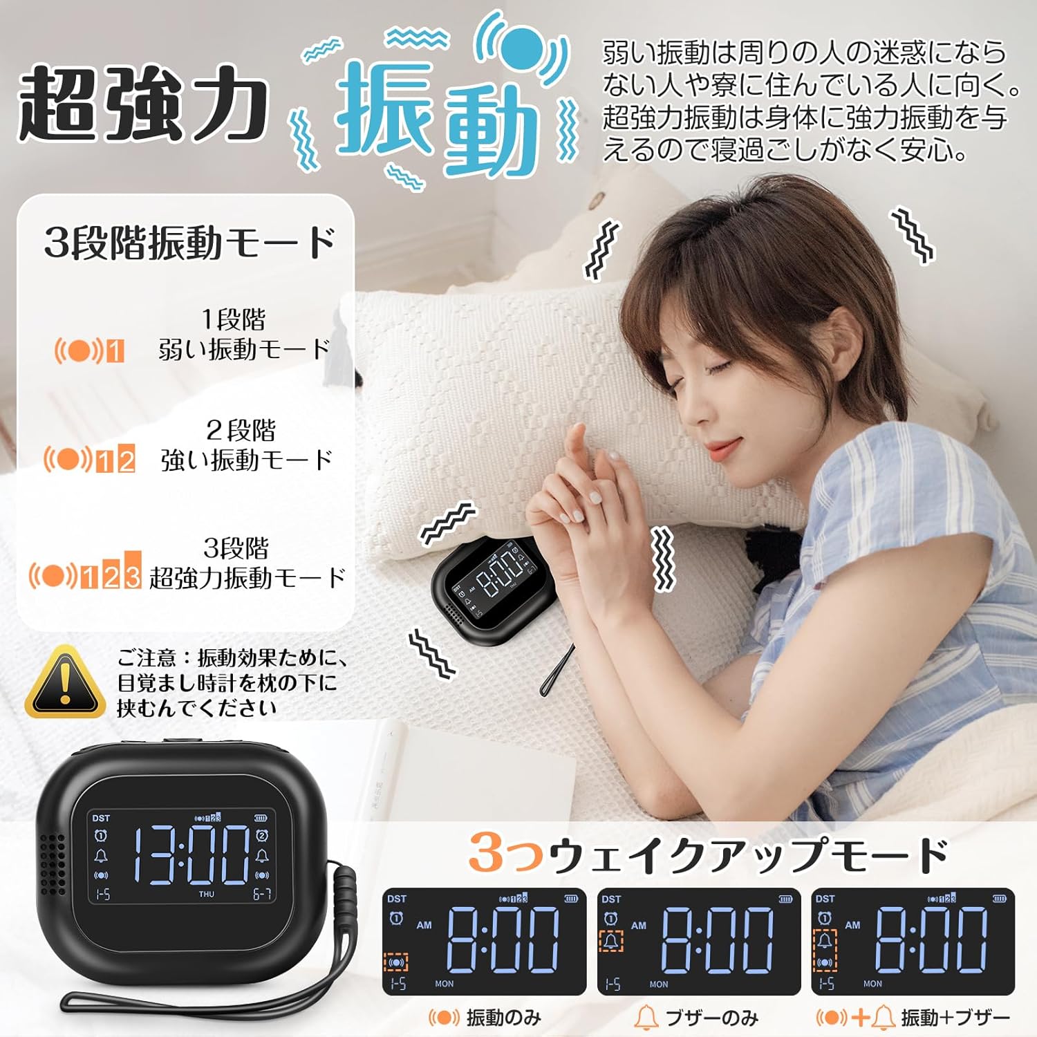 振動目覚まし時計 ラジオ機能付き Type-C充電式 2アラーム設定 省電力モード (ブラック)