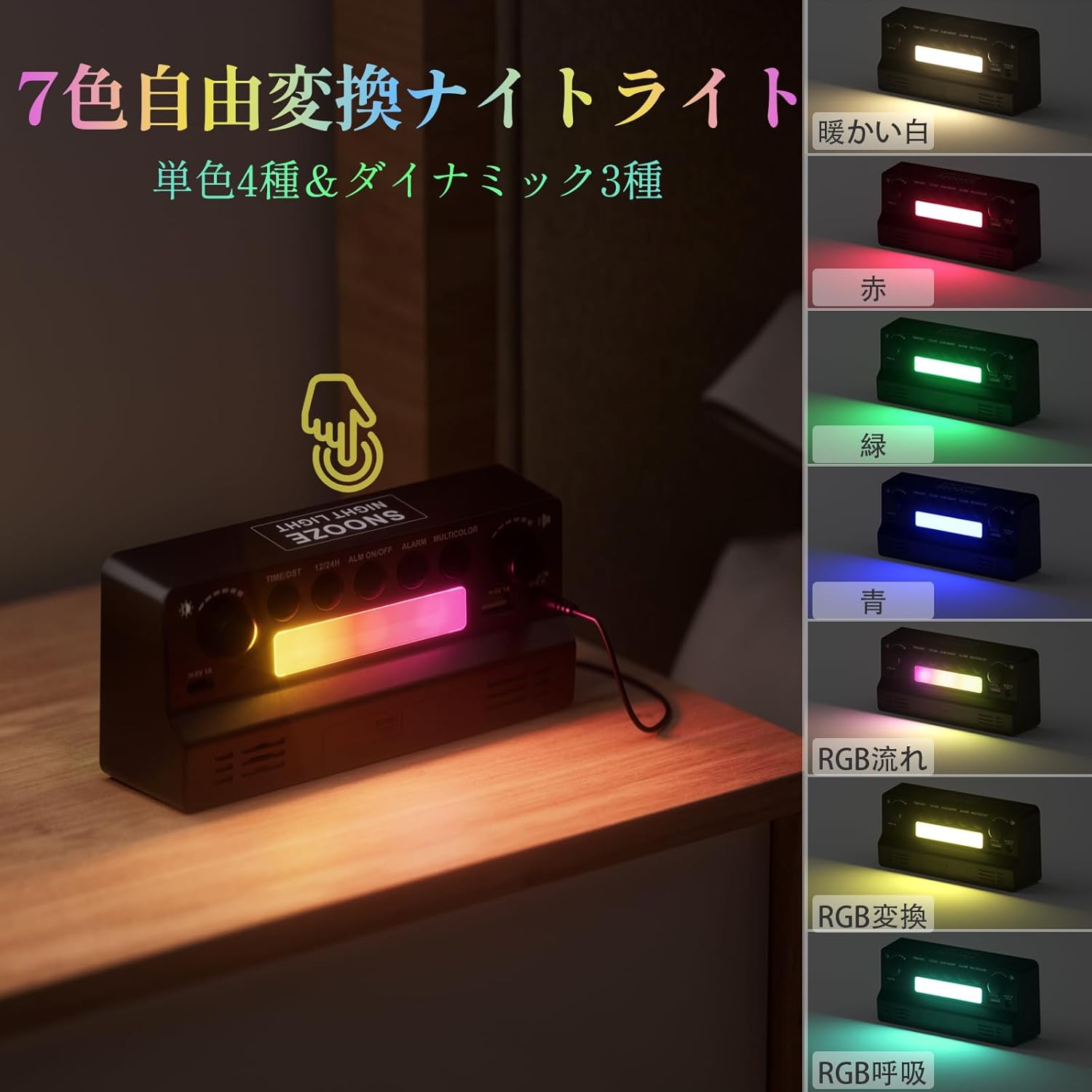 ダイナミックRGB目覚まし時計 大音量 デジタル 置き時計 子供用 ブラック USBポート付き