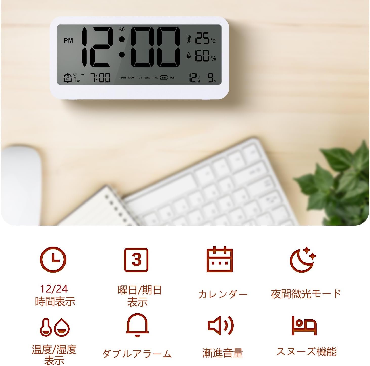 多機能デジタル置き時計 79dB音量 大画面 常時点灯 静音 バックライト カレンダー 男女兼用 日本語取扱説明書