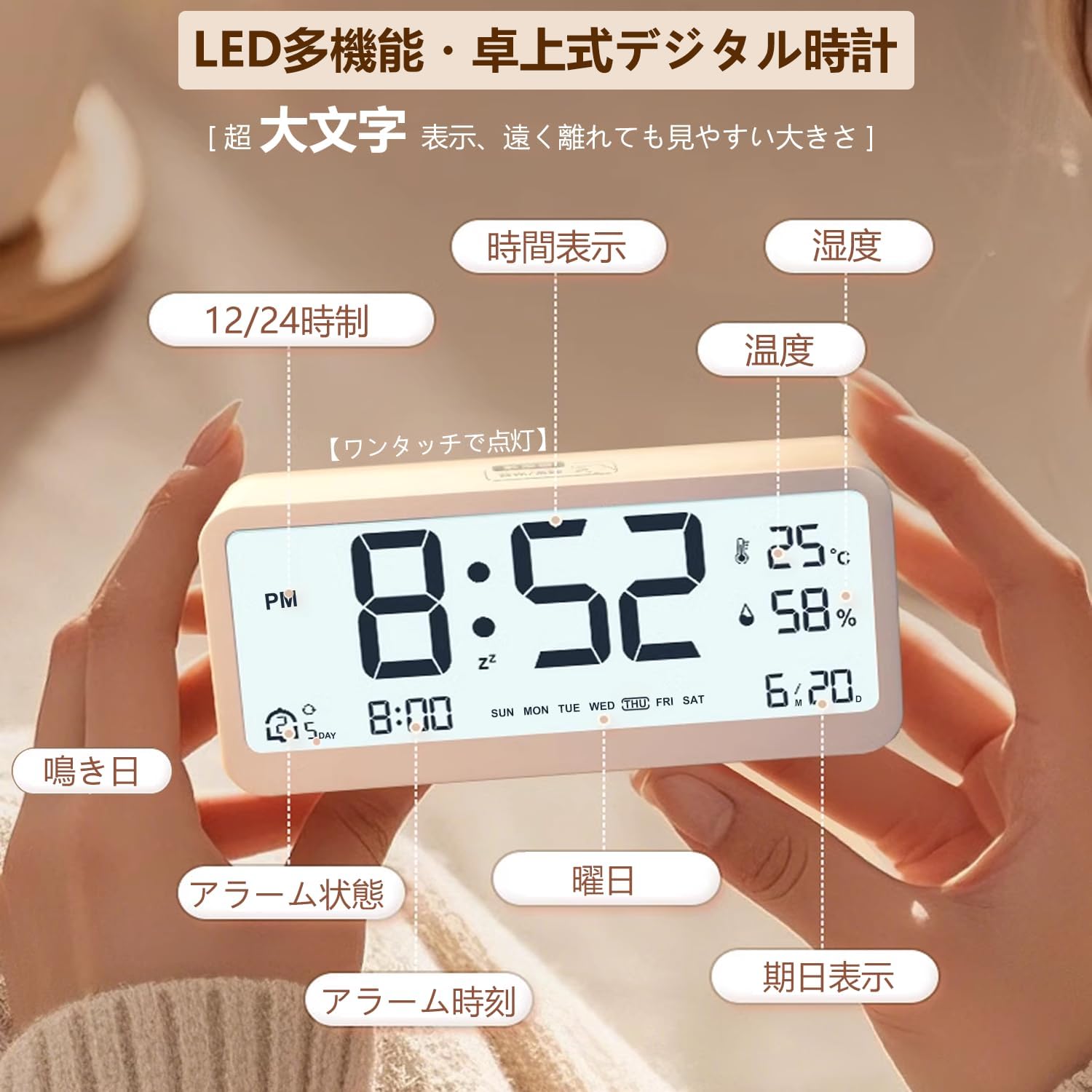 多機能デジタル置き時計 79dB音量 大画面 常時点灯 静音 バックライト カレンダー 男女兼用 日本語取扱説明書