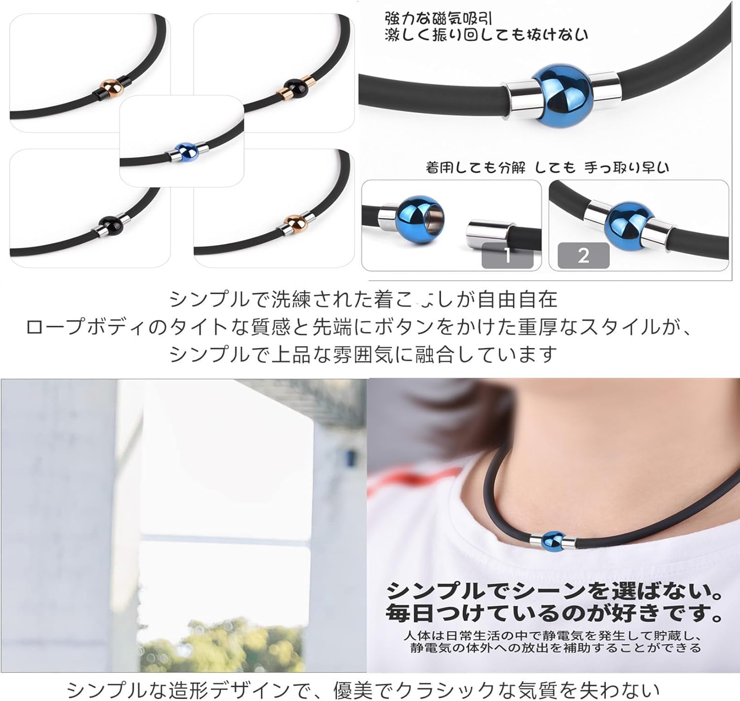 静電気除去 磁気ジョイント ネックレス シリコン製 ステンレス おしゃれ