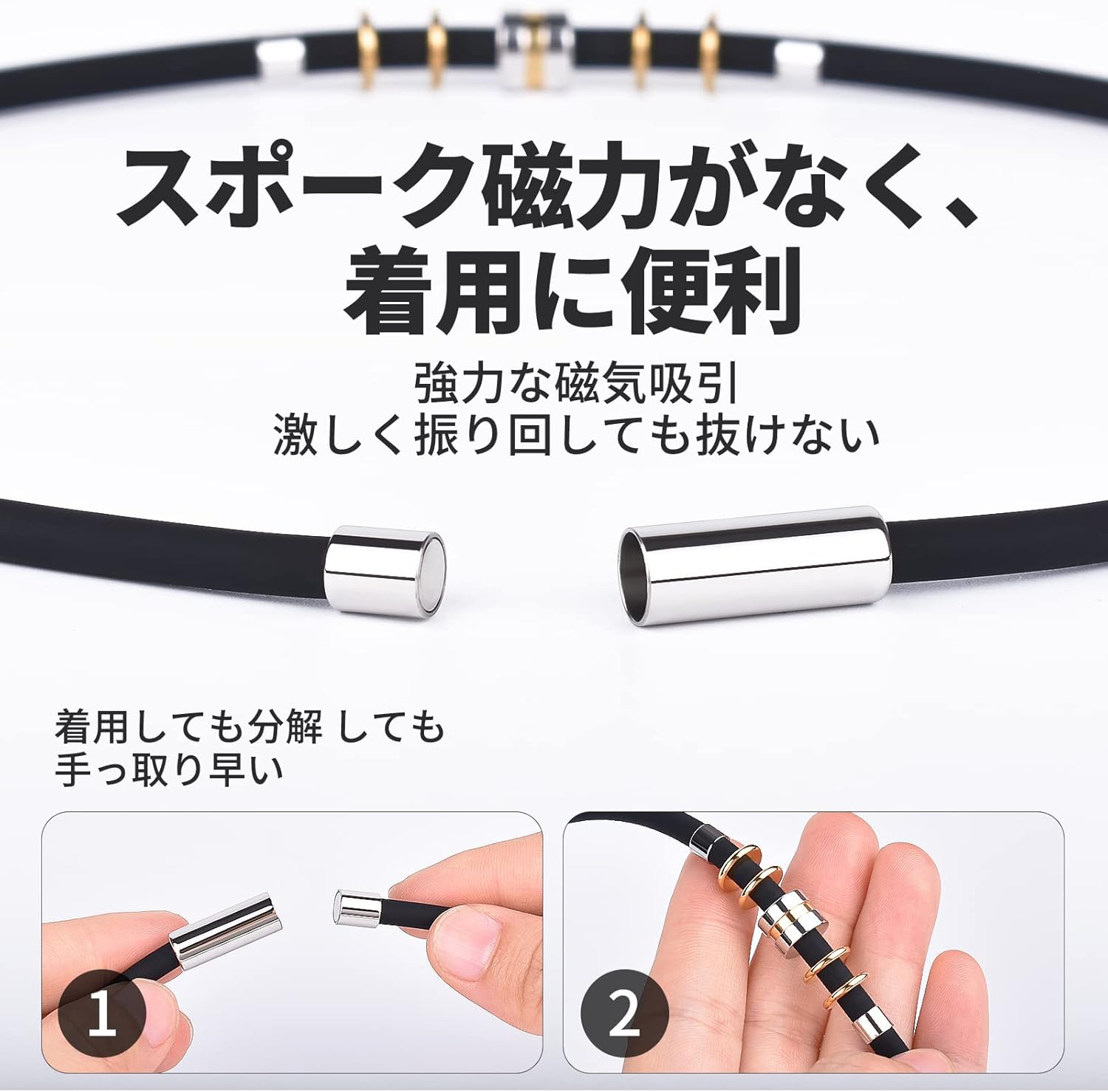静電気除去 ネックレス シリコン・ゲルマニウム・磁気ジョイント メンズ・レディース【金属アレルギーフリー】