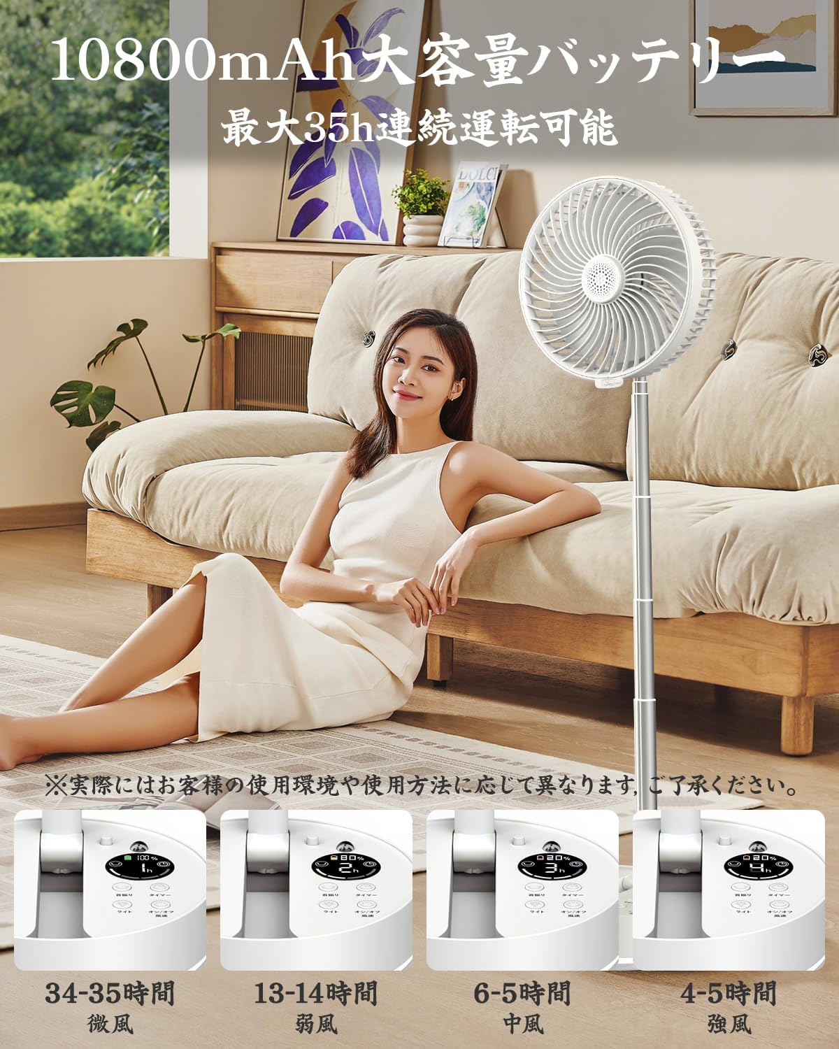 【大容量10800mAh・35時間連続使用】折りたたみDCモーター扇風機 USB充電式・リモコン付き・静音・高さ調整可能