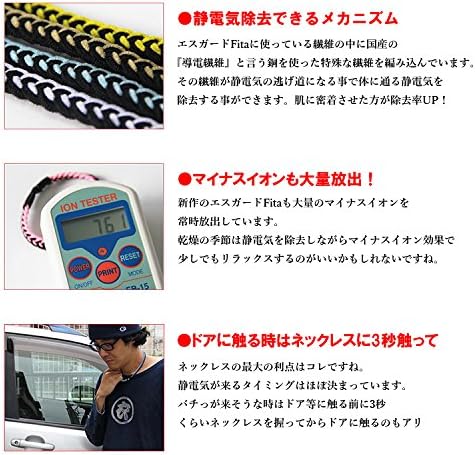静電気除去ネックレス Sガード×fita 黒 50cm