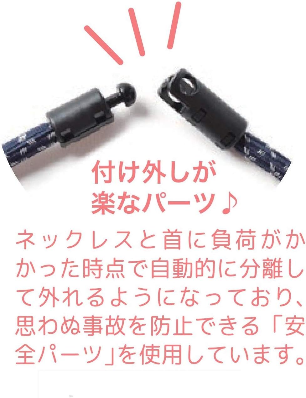 静電気抑止ネックレス（ラージ・ネイビー）