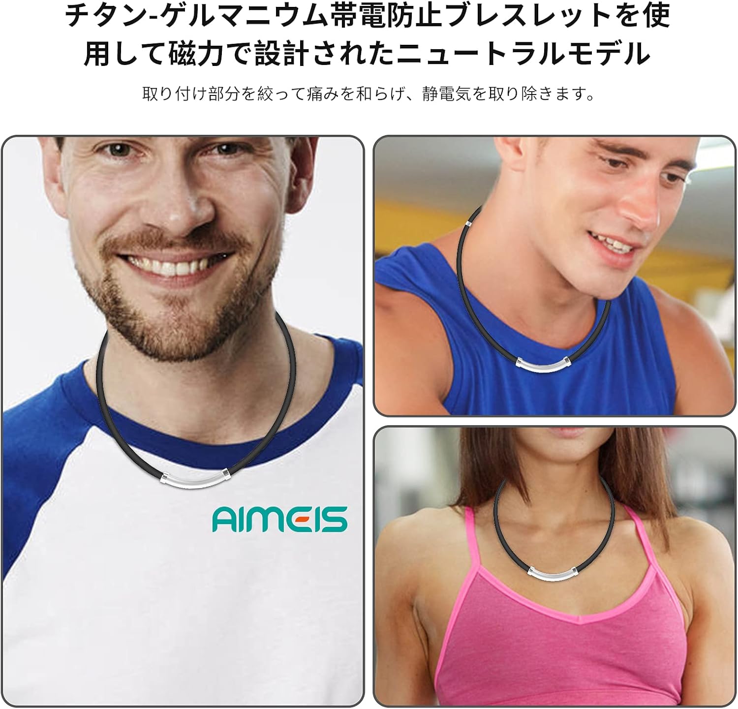 静電気除去 チタンネックレス 男女兼用 シリコン 2サイズ【オールシーズン】