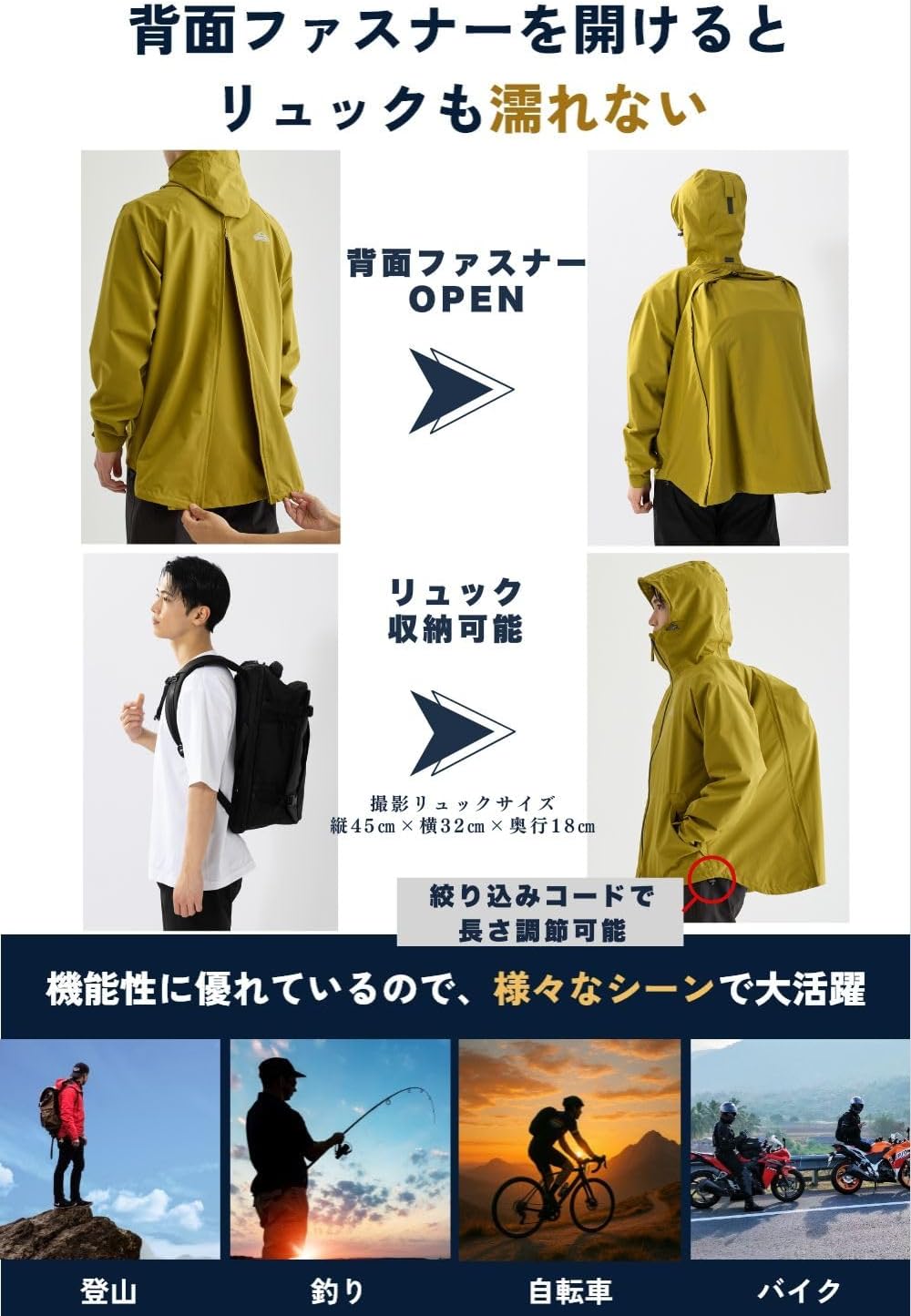 メンズ防水レインウェア上下セット｜リュック対応・収納袋付き