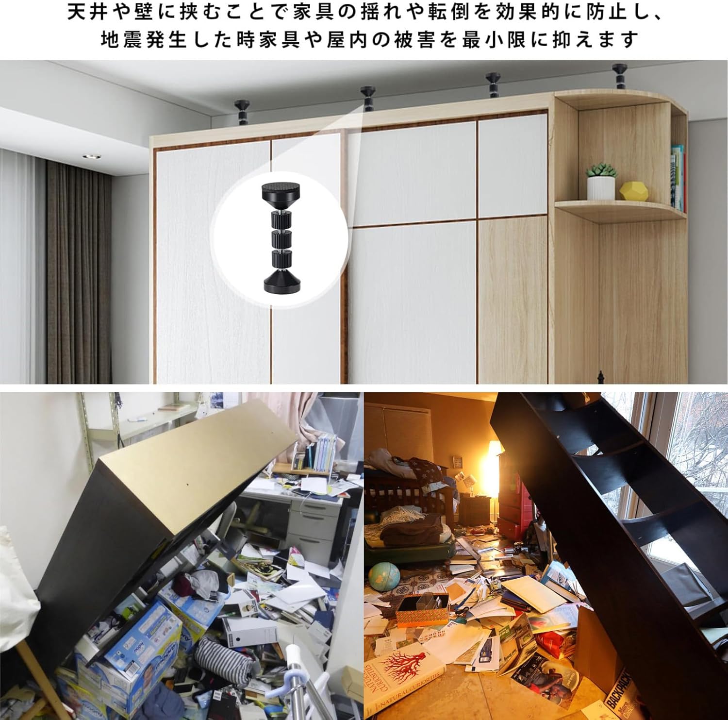 地震対策 固定突っ張り棒 4本セット 高さ調節可能 240kg耐圧 (ブラック)