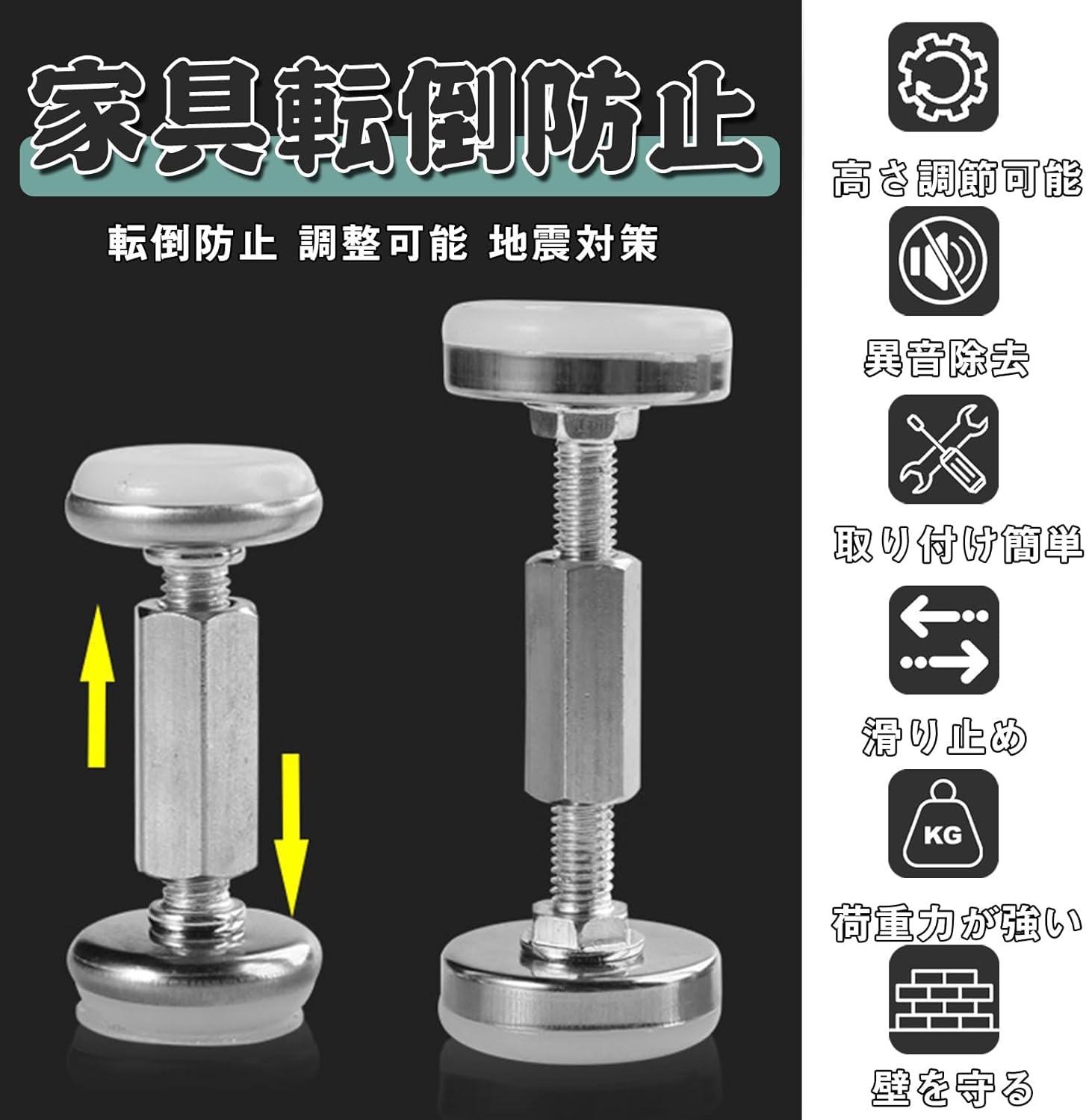 家具転倒防止 突っ張り棒 2本セット ステンレス鋼 93mm-120mm 耐震ポール