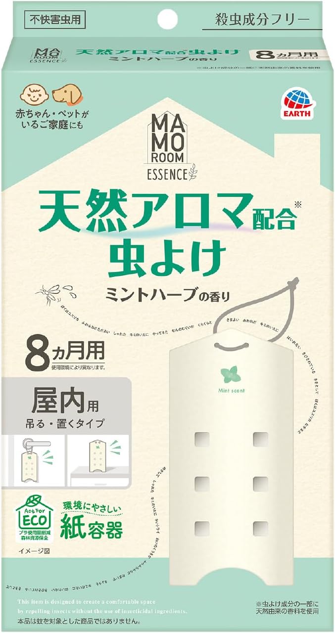 ミントハーブ香る虫よけエッセンス（吊るタイプ、8ヵ月使用、室内用）