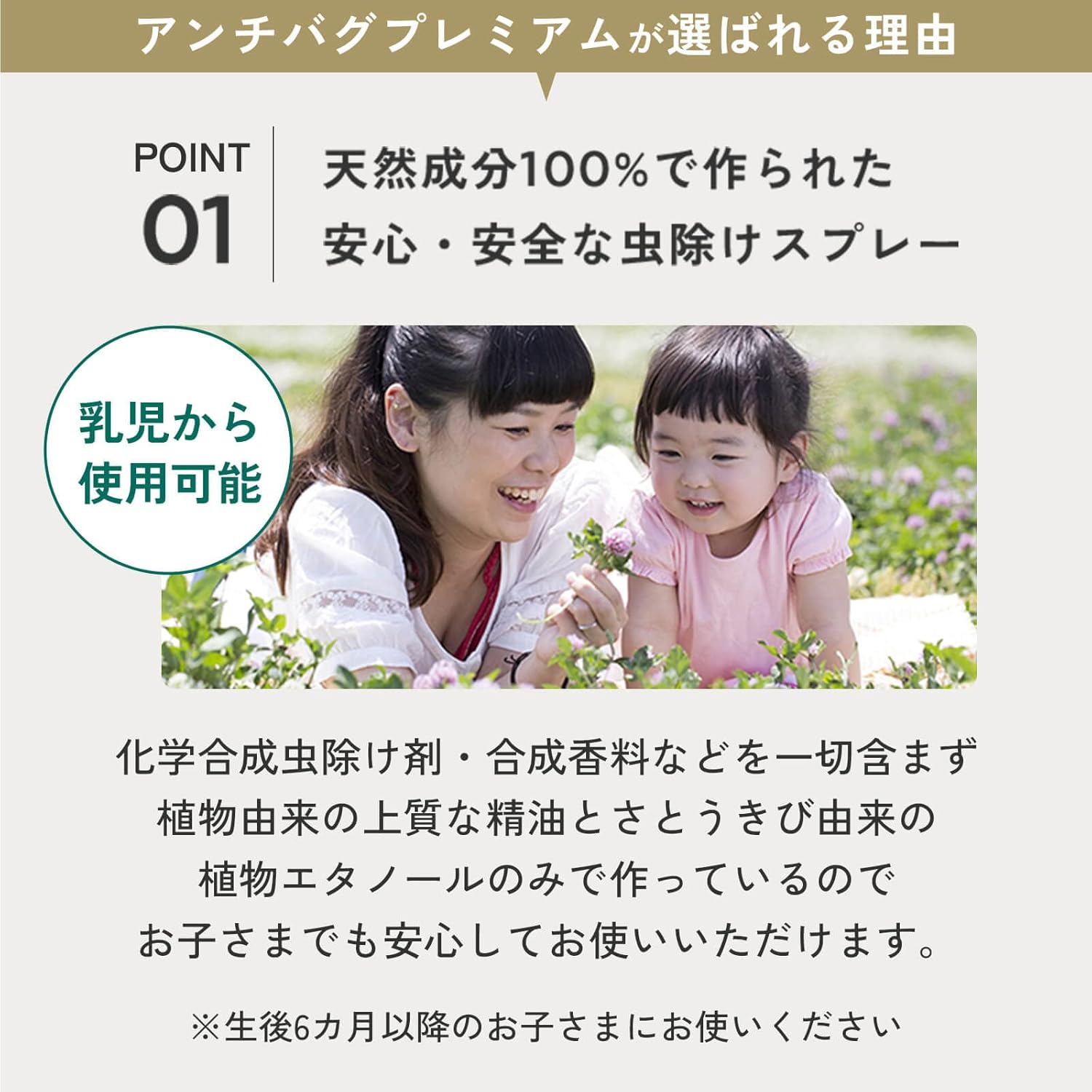 天然成分100% ユーカリ配合虫除けスプレー (100ml)