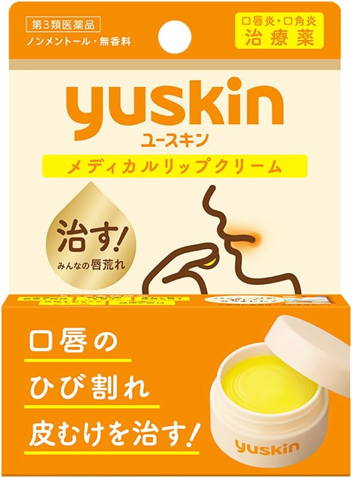 ユースキン メディカルリップクリーム 8.5g【第3類医薬品】