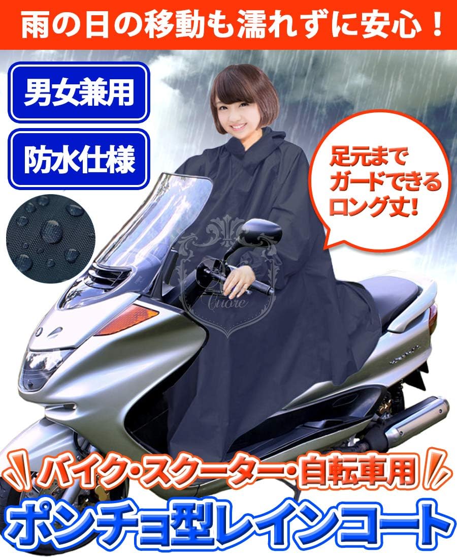 台風対策 吸水性防水レインコート 男女兼用 フリーサイズ アウトドアギフト