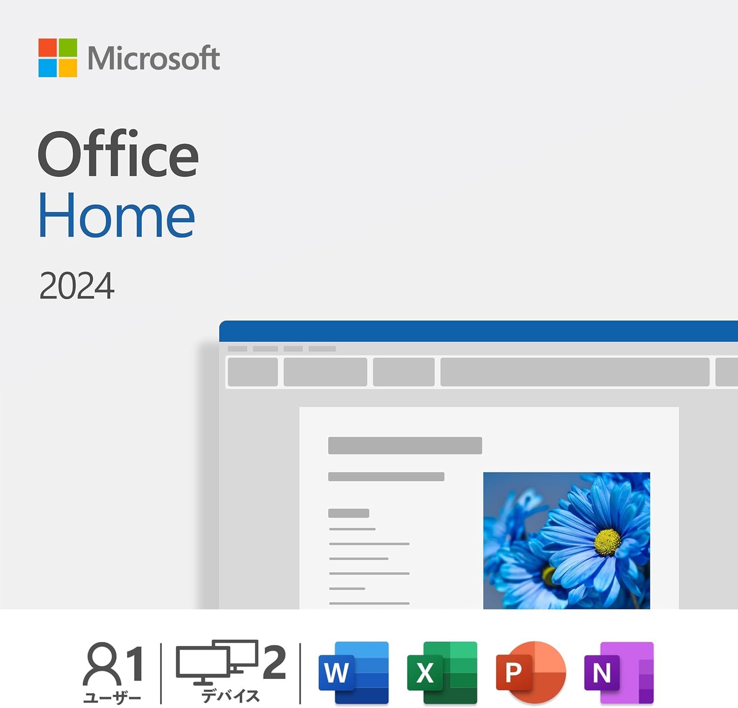 Microsoft Office Home 2024 最新永続版 オンラインコード Windows11/10・Mac対応 PC2台用