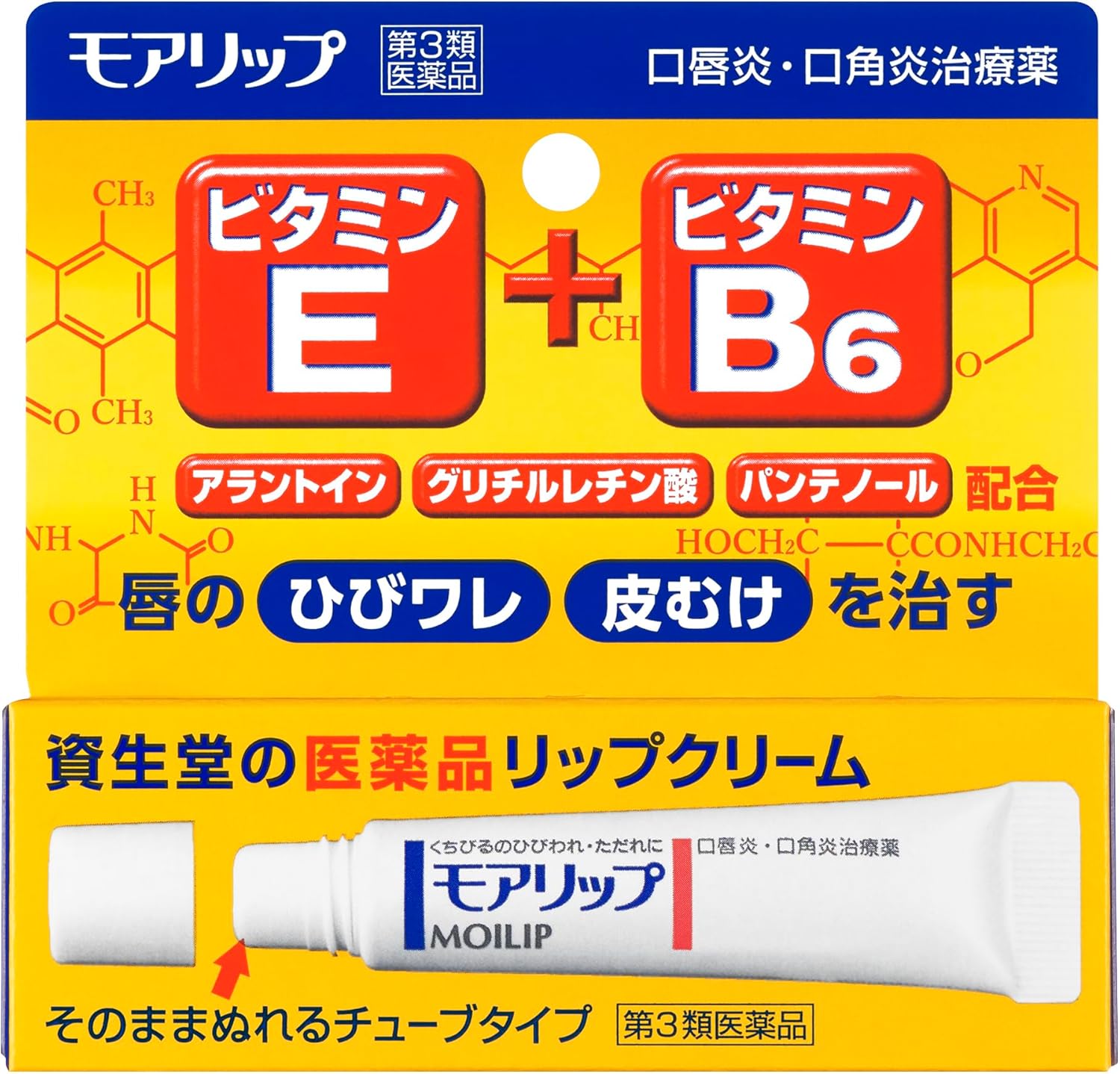モアリップN 8g【第3類医薬品】