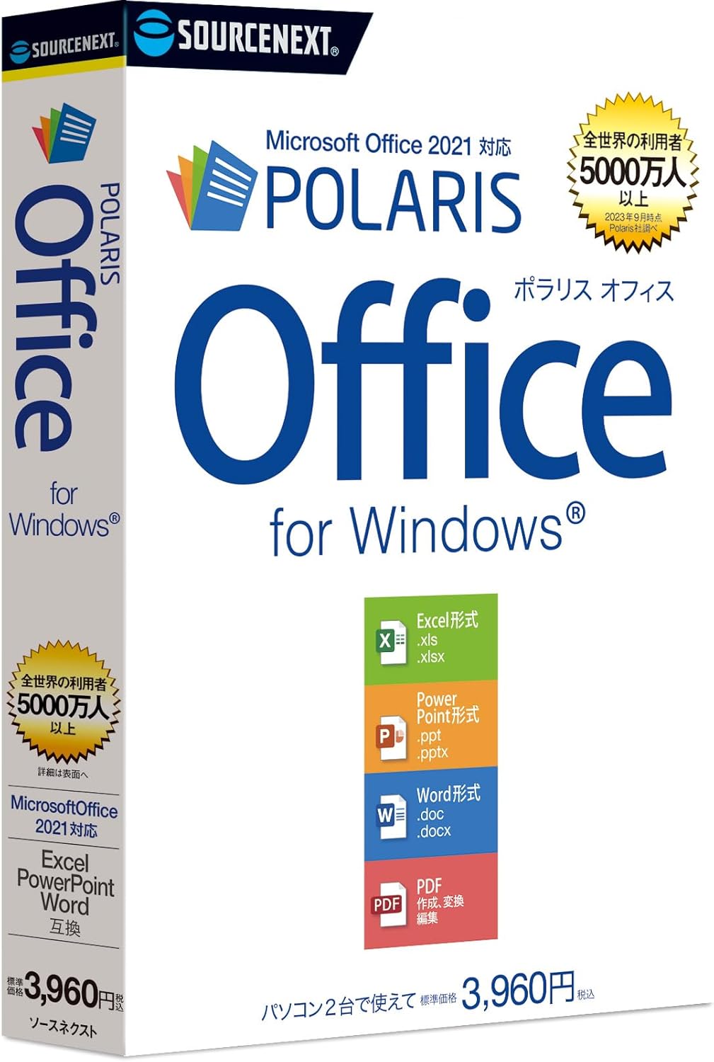 Polaris Office | 永続版オフィスソフト | Microsoft Officeと高い互換性 | Excel, PowerPoint, Word, PDF対応