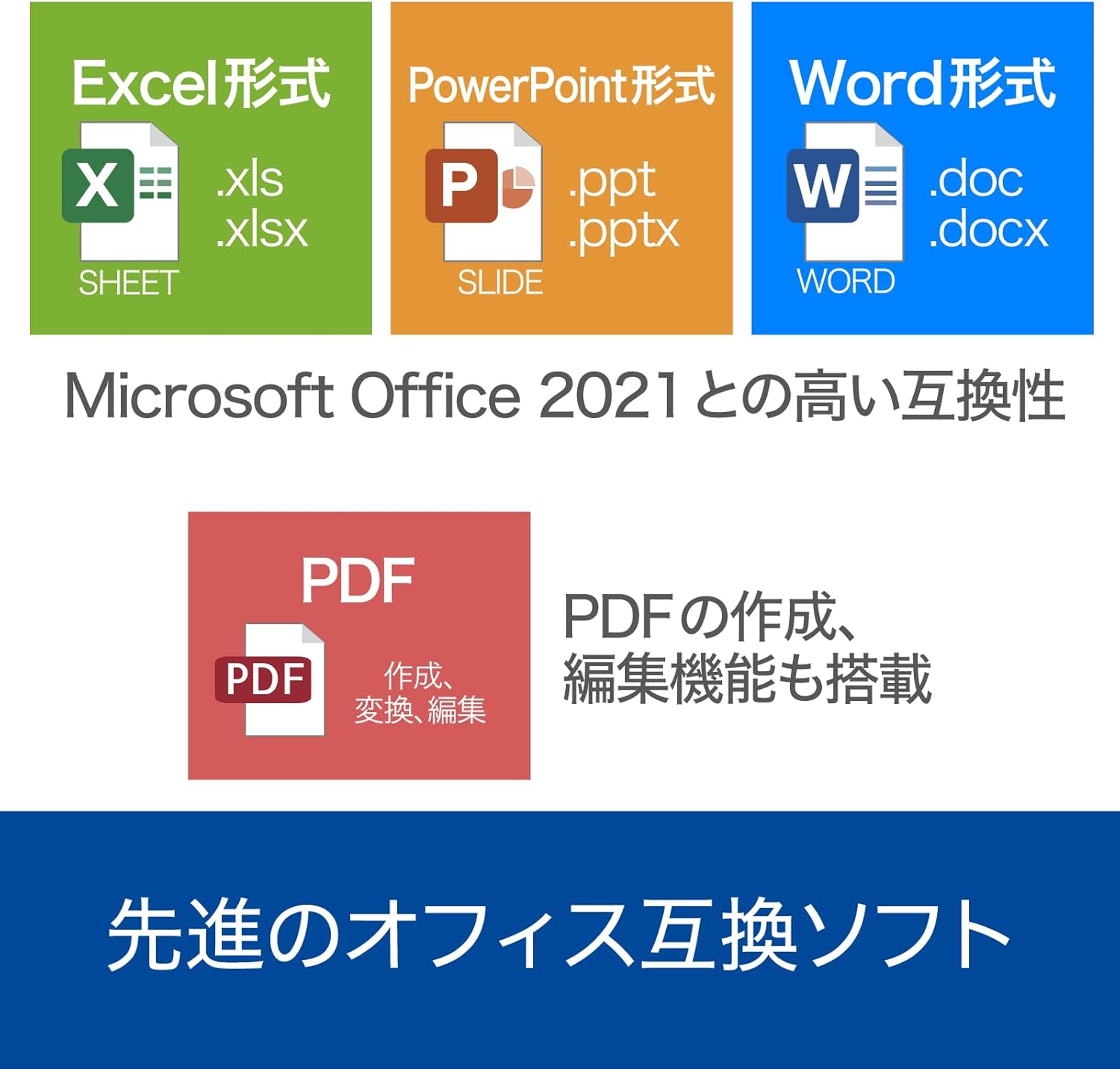 Polaris Office | 永続版オフィスソフト | Microsoft Officeと高い互換性 | Excel, PowerPoint, Word, PDF対応