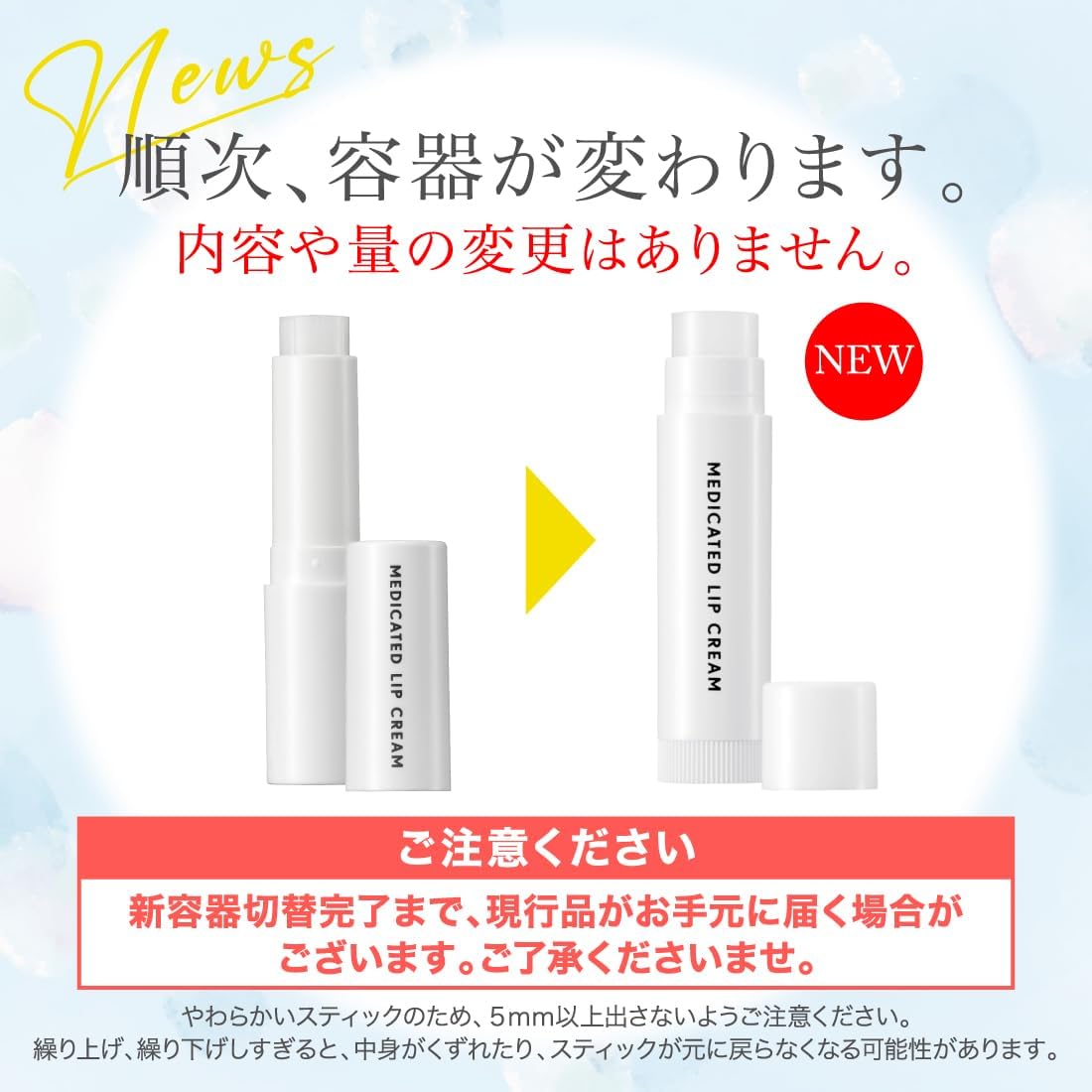 高保湿 無香料薬用リップクリーム 3g【メイコー化粧品】