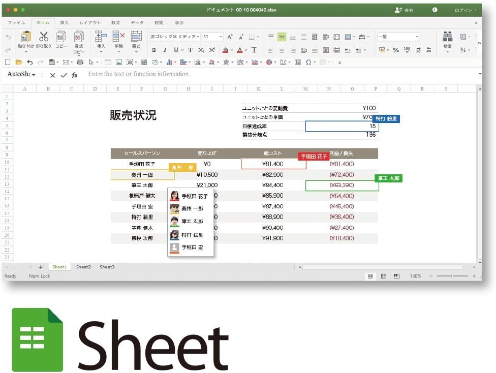 Mac用オフィスソフト・Polaris Office | Microsoft Office互換性抜群