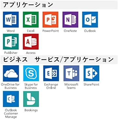 Microsoft 365 Business Standard (最新 1年版) | 法人向け | Win/Mac/iPad | オンラインコード版 | 各5台