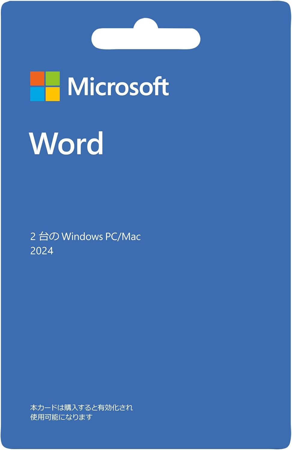 Microsoft Word 2024 永続版（カード版） | Windows11/10・Mac対応 | PC2台用
