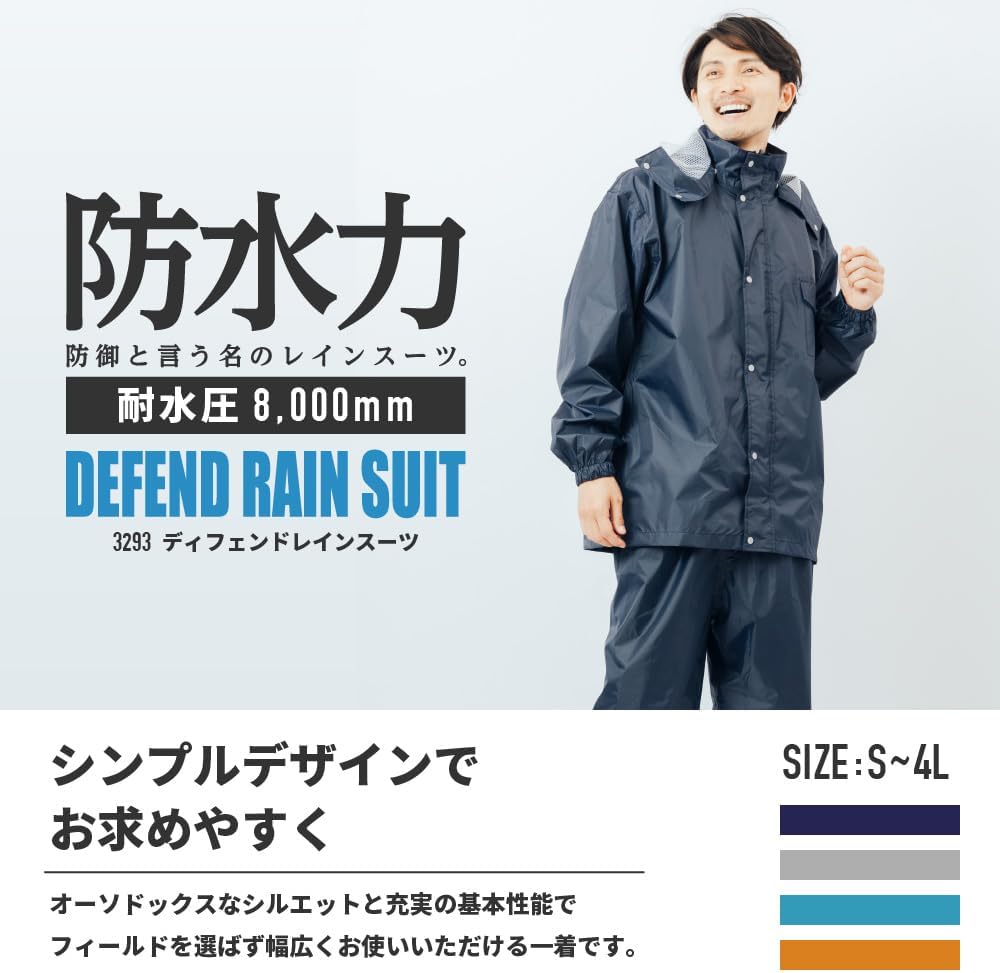 防水レインウェア 上下セット メンズ 総裏メッシュ