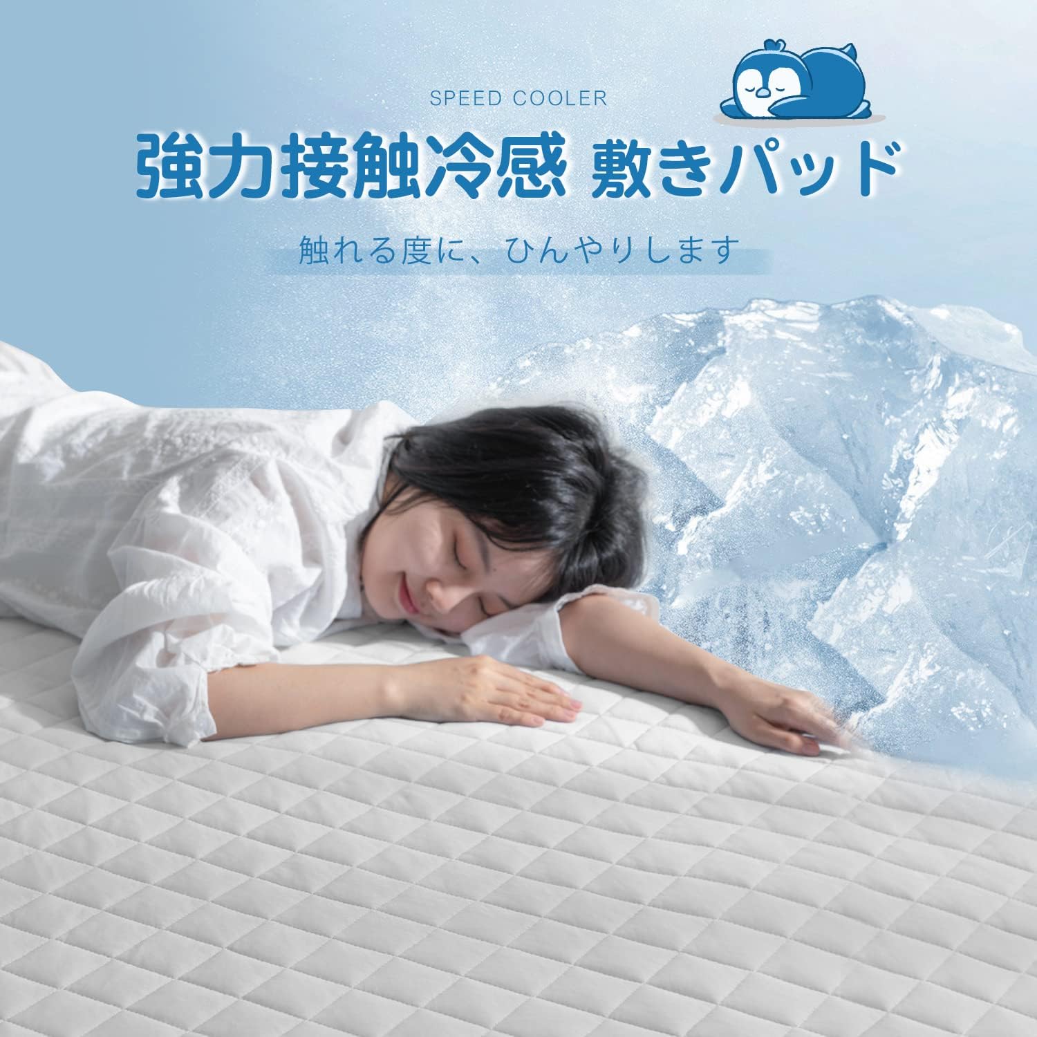 夏用 接触冷感 敷きパッド シングル Q-MAX0.483 洗濯可能 ライトグレー 100X200cm