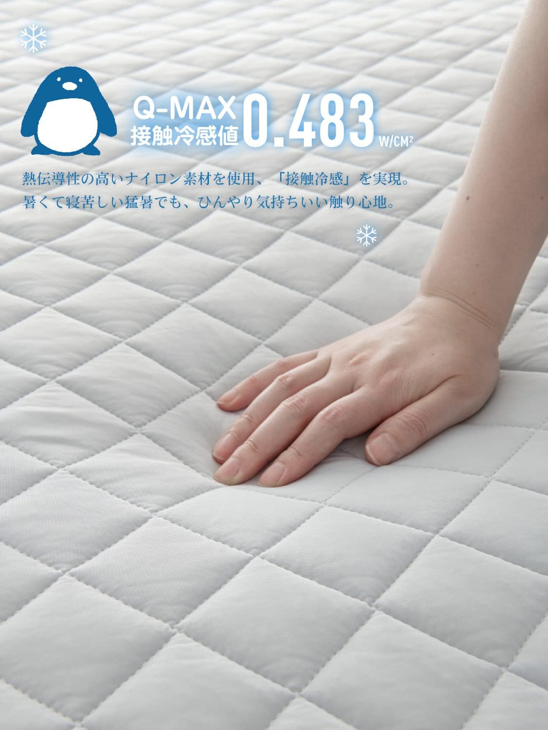 夏用 接触冷感 敷きパッド シングル Q-MAX0.483 洗濯可能 ライトグレー 100X200cm