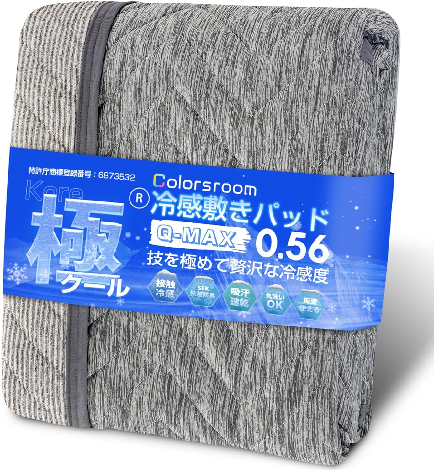 夏用シングル敷きパッド 吸水速乾・抗菌防臭・接触冷感 霜降り素材 100x205 アッシュグレー