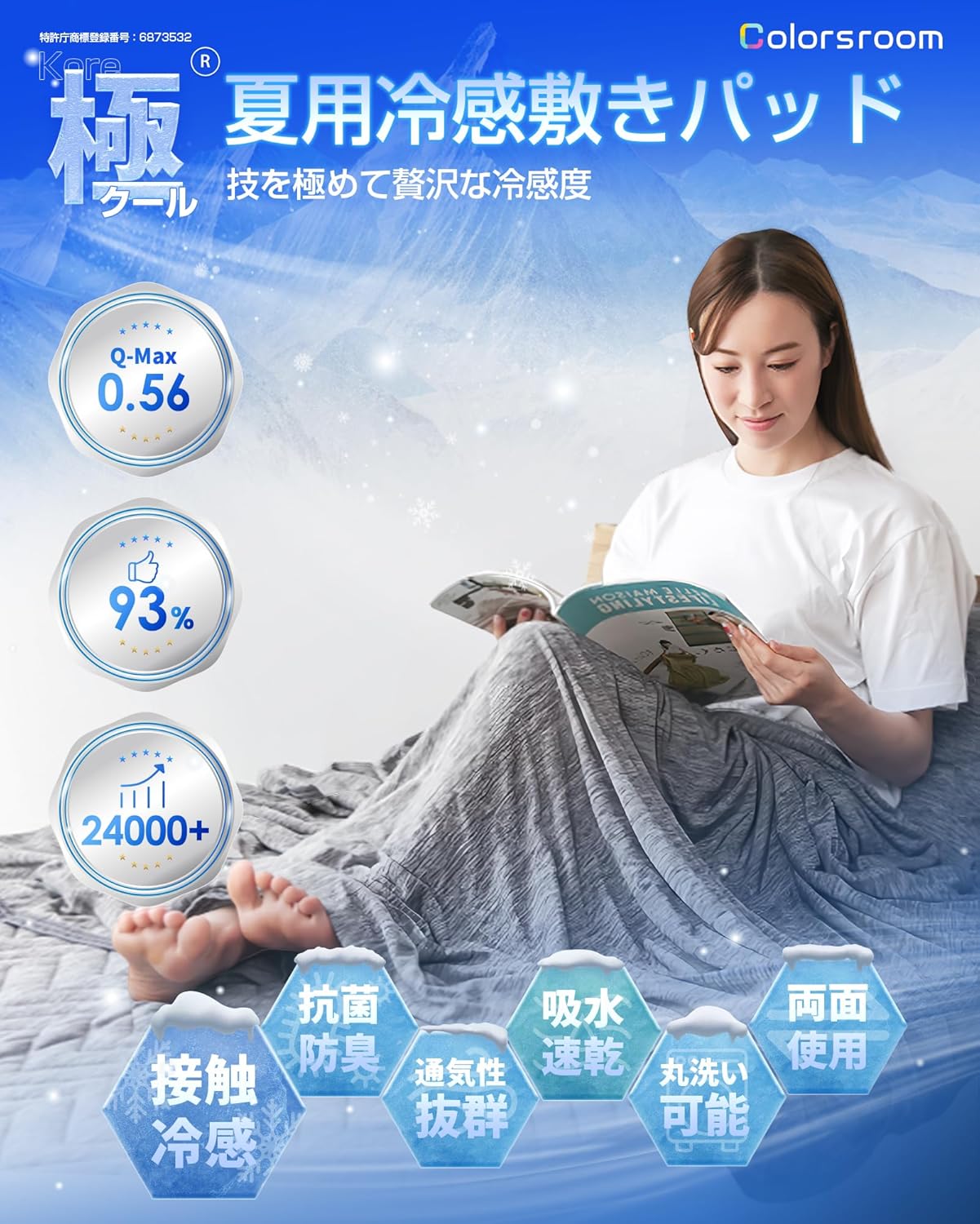 夏用シングル敷きパッド 吸水速乾・抗菌防臭・接触冷感 霜降り素材 100x205 アッシュグレー