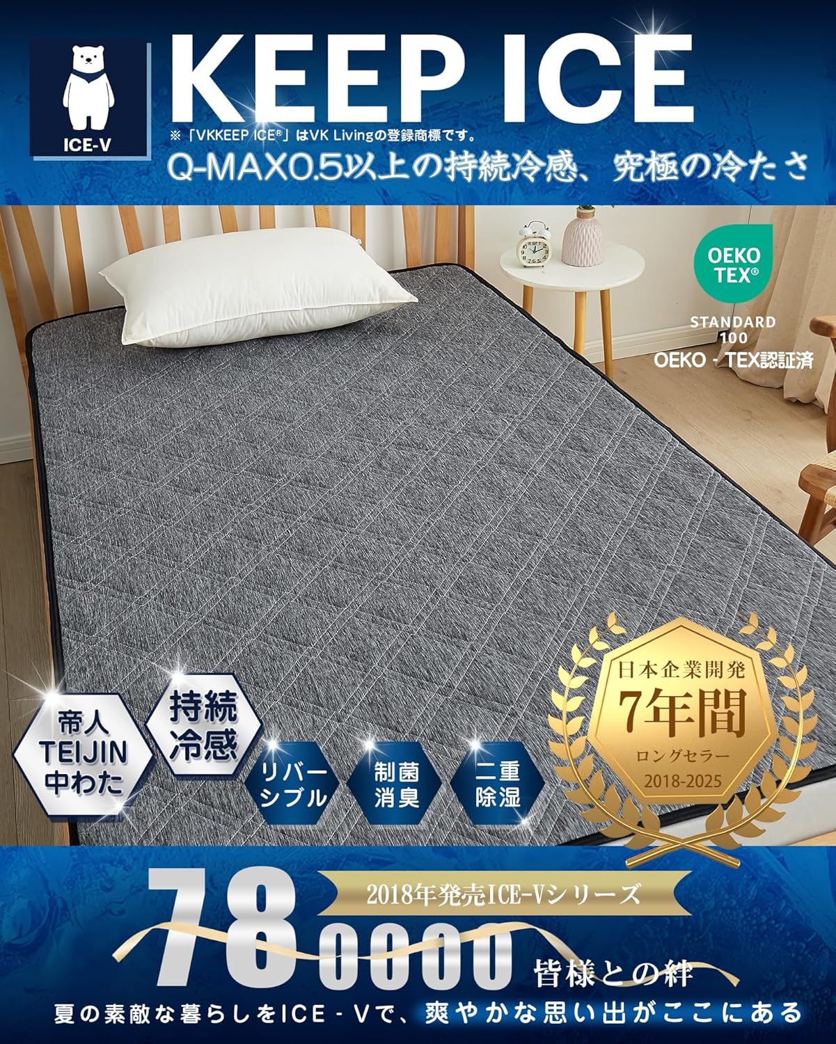 夏用リバーシブル敷きパッド シングル ひんやり冷感＆抗菌防臭 グレー 100×200cm