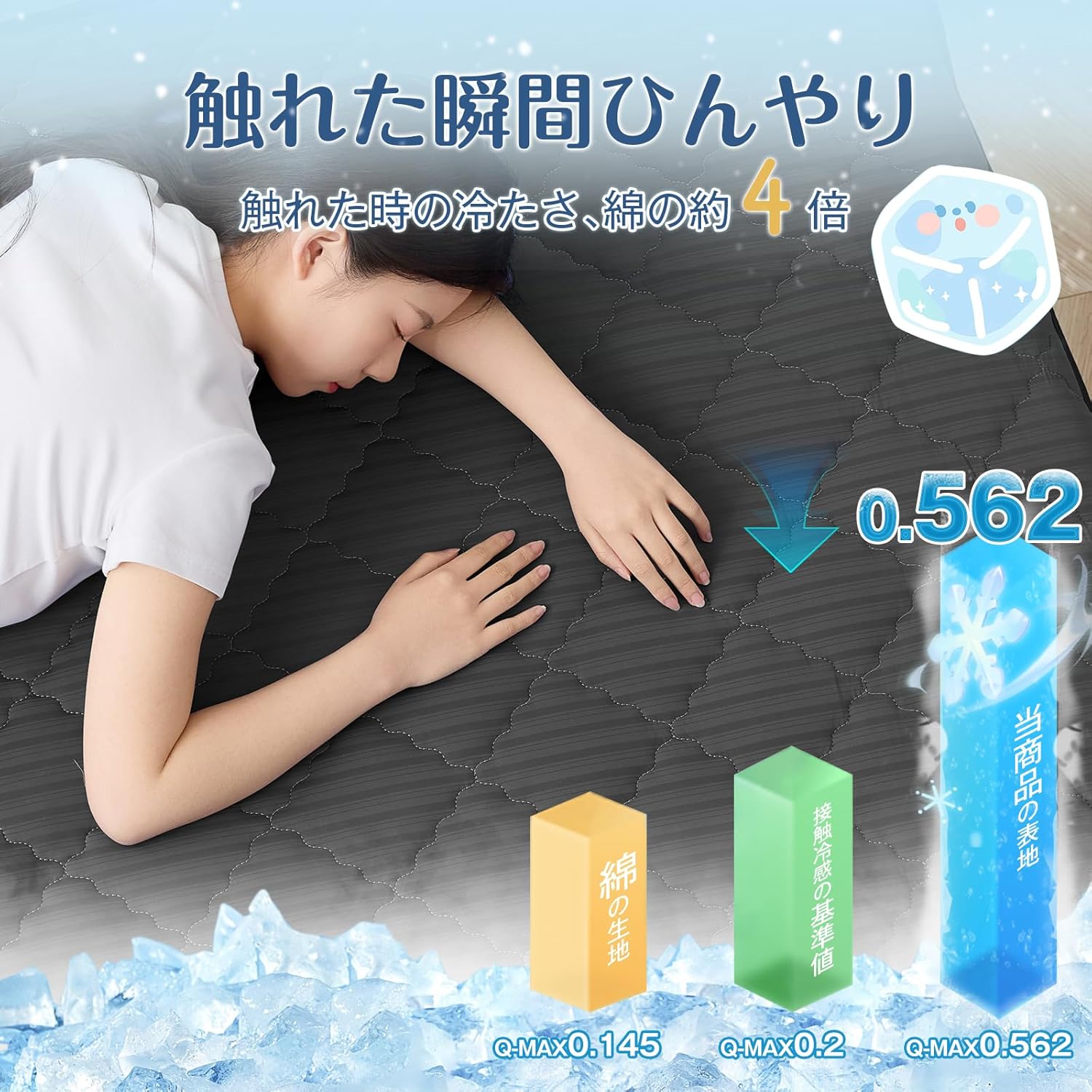 冷感敷きパッド シングル Q-max0.562 丸洗い可能 抗菌防臭 防ダニ ブラック 100x200cm