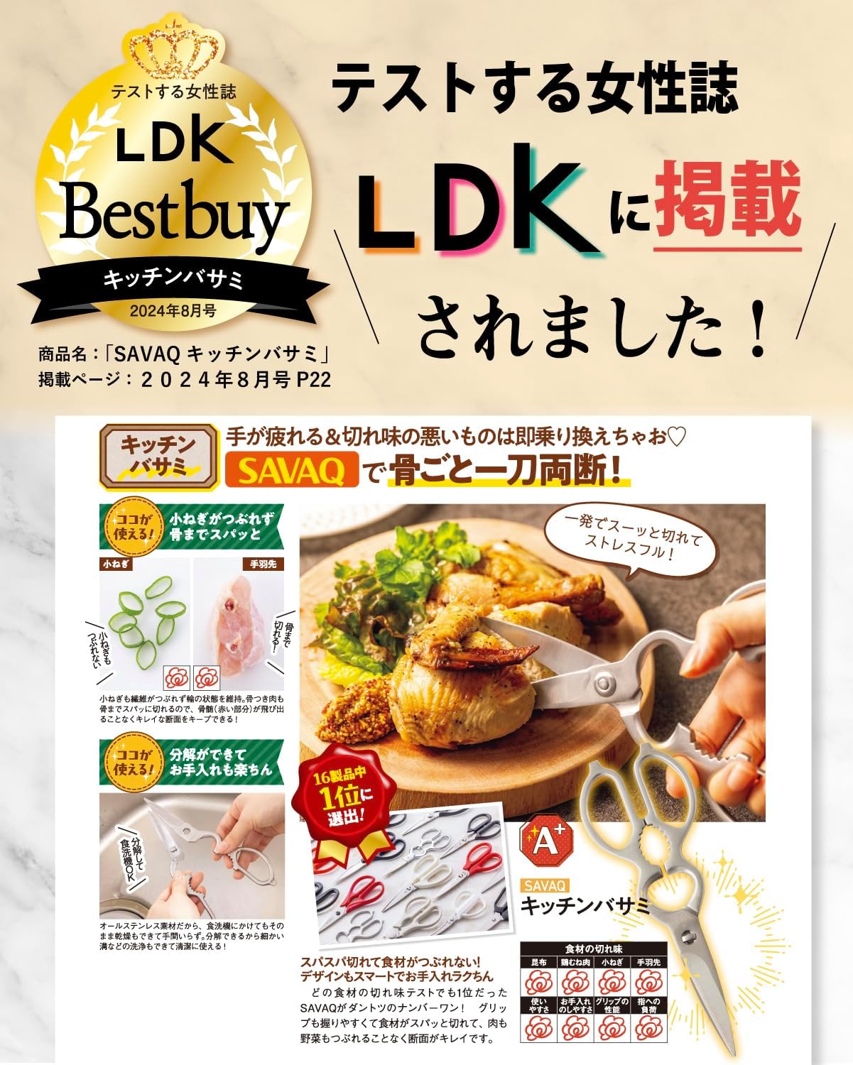 【LDKベストバイ受賞】オールステンレスの分解可能なキッチンバサミ