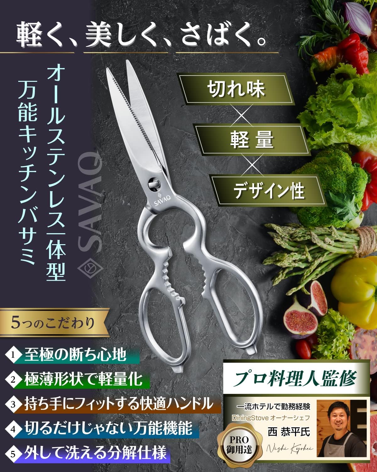 【LDKベストバイ受賞】オールステンレスの分解可能なキッチンバサミ