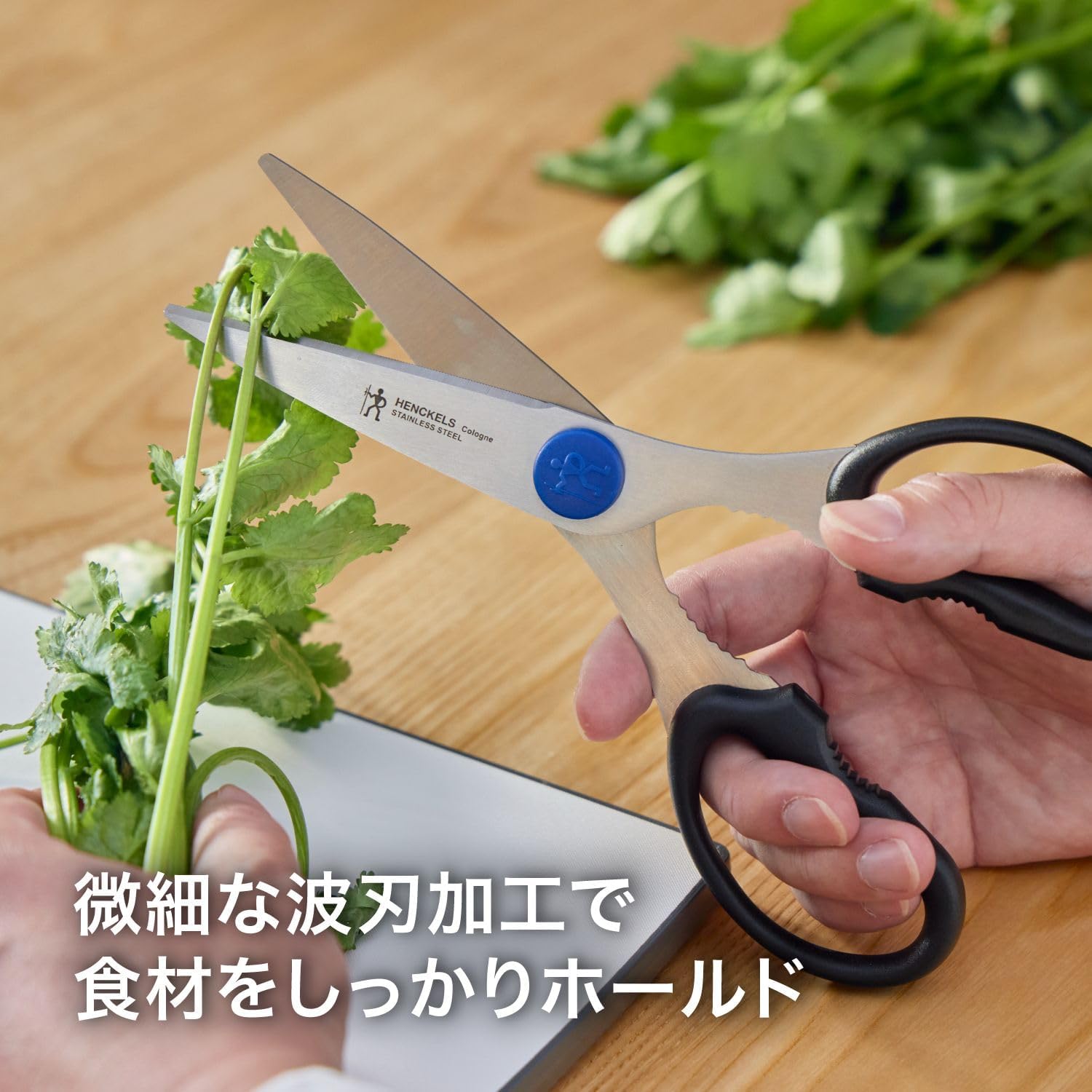 ヘンケルス ステレンスキッチンハサミ 日本正規販売品 料理ばさみ 11515-001