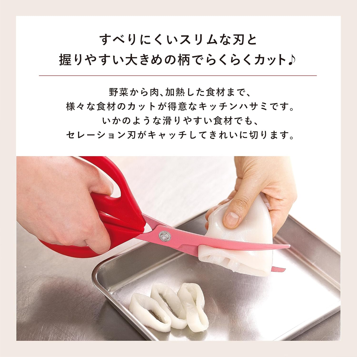 料理家向け 貝印 KAI 日本製カーブキッチンはさみ DH2501