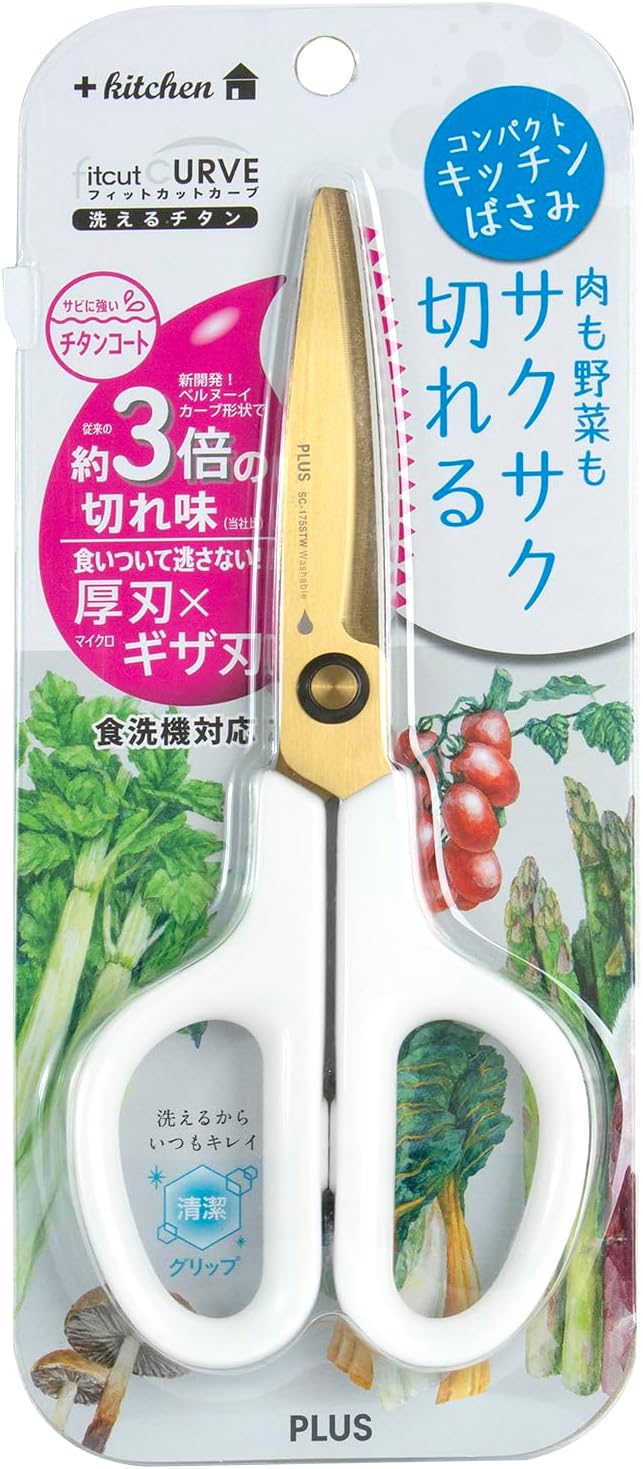 フィットカットカーブ キッチンバサミ 洗えるチタン製 マッシュルームホワイト