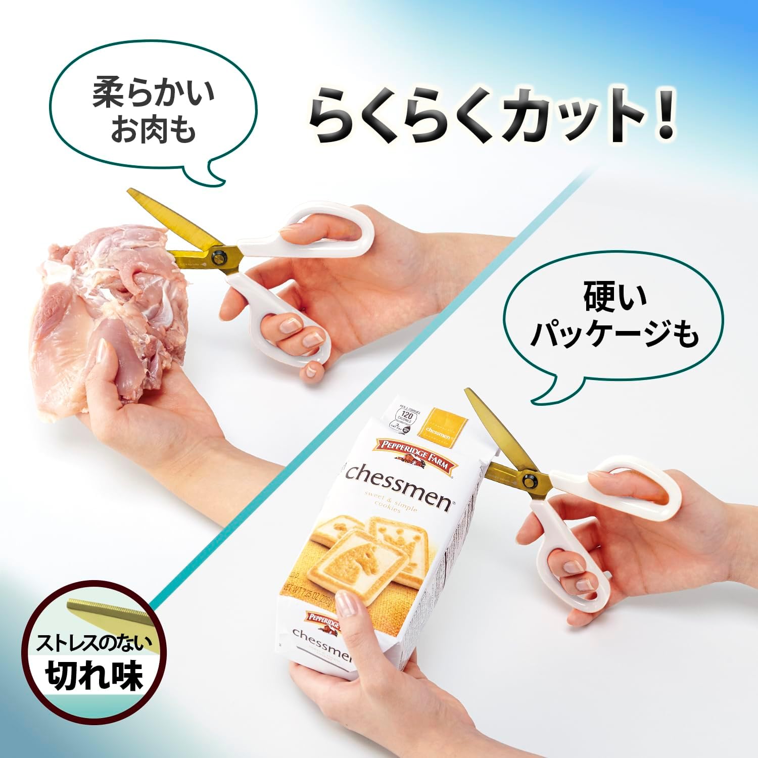 フィットカットカーブ キッチンバサミ 洗えるチタン製 マッシュルームホワイト