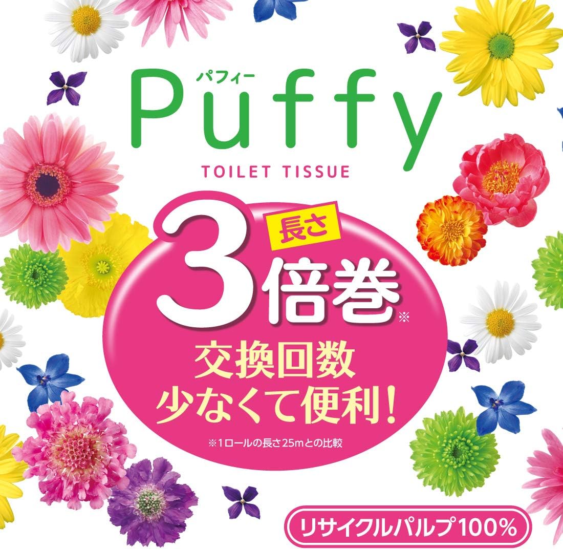 エリエール パフィー ダブルトイレットペーパー 75m×12ロール 長持ち3倍